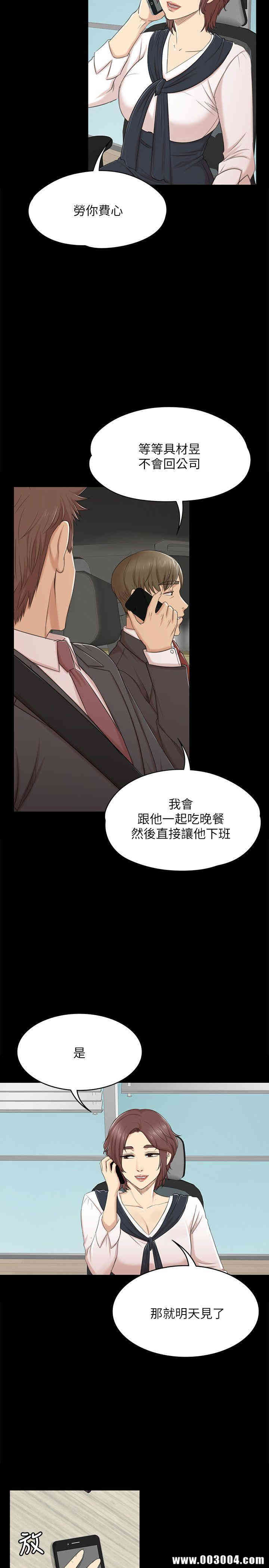 韩国漫画传播小姐姐(KTV情人)韩漫_传播小姐姐(KTV情人)-第42话在线免费阅读-韩国漫画-第14张图片