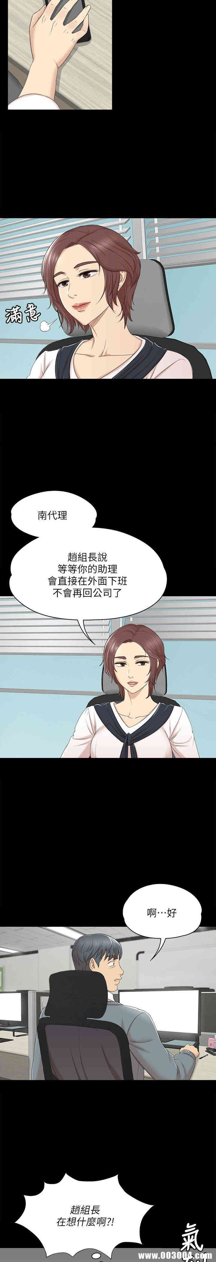 韩国漫画传播小姐姐(KTV情人)韩漫_传播小姐姐(KTV情人)-第42话在线免费阅读-韩国漫画-第15张图片