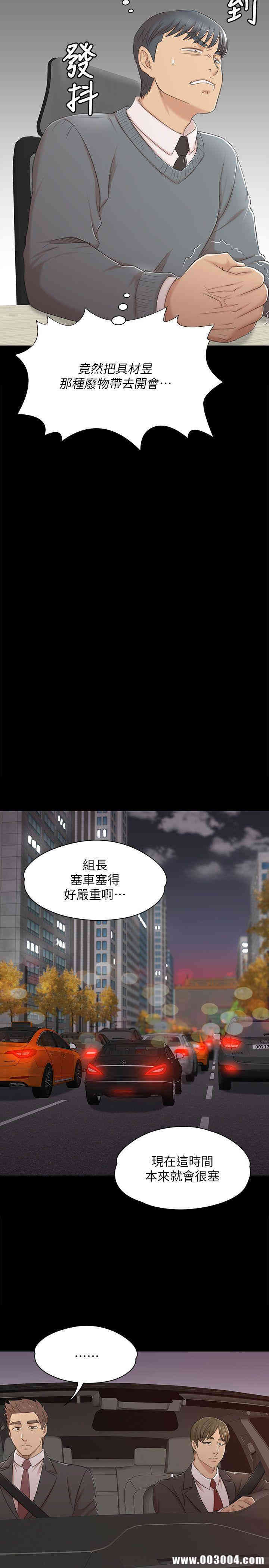 韩国漫画传播小姐姐(KTV情人)韩漫_传播小姐姐(KTV情人)-第42话在线免费阅读-韩国漫画-第16张图片