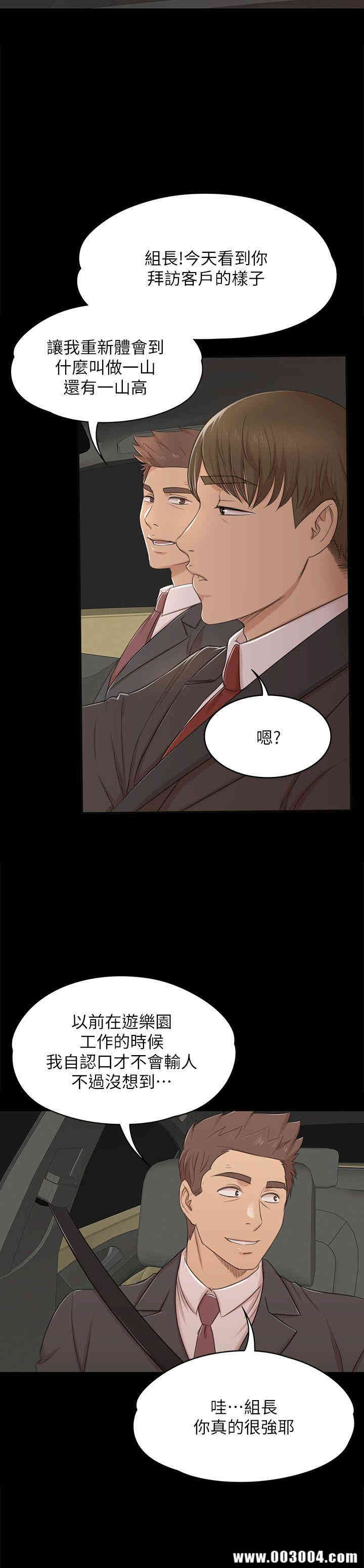 韩国漫画传播小姐姐(KTV情人)韩漫_传播小姐姐(KTV情人)-第42话在线免费阅读-韩国漫画-第17张图片