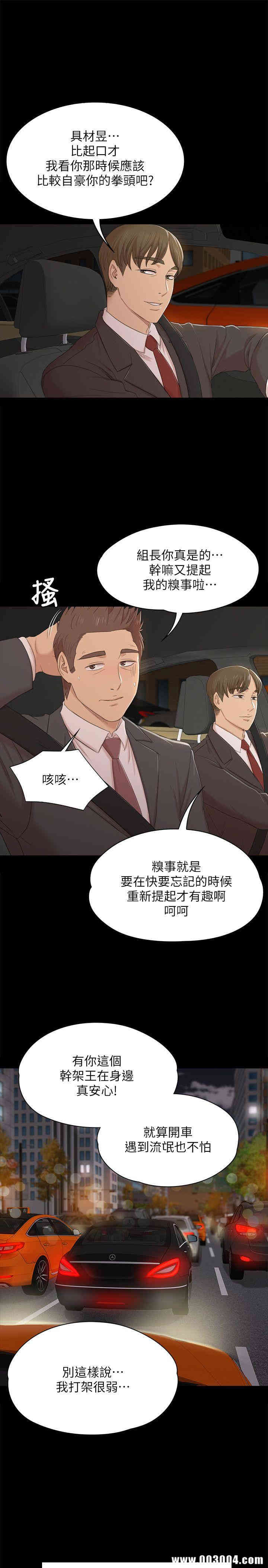 韩国漫画传播小姐姐(KTV情人)韩漫_传播小姐姐(KTV情人)-第42话在线免费阅读-韩国漫画-第18张图片