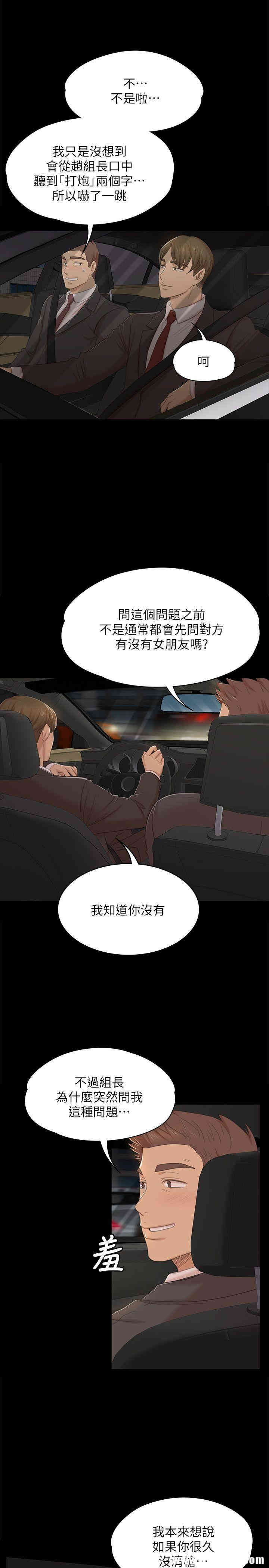 韩国漫画传播小姐姐(KTV情人)韩漫_传播小姐姐(KTV情人)-第42话在线免费阅读-韩国漫画-第20张图片