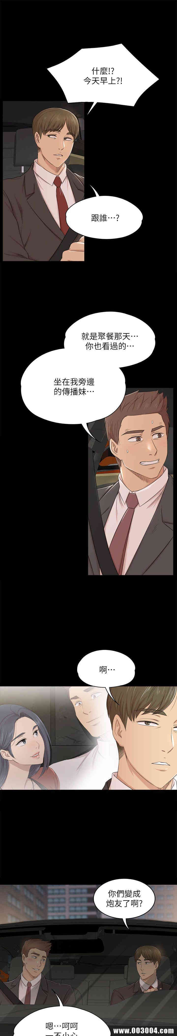 韩国漫画传播小姐姐(KTV情人)韩漫_传播小姐姐(KTV情人)-第42话在线免费阅读-韩国漫画-第23张图片