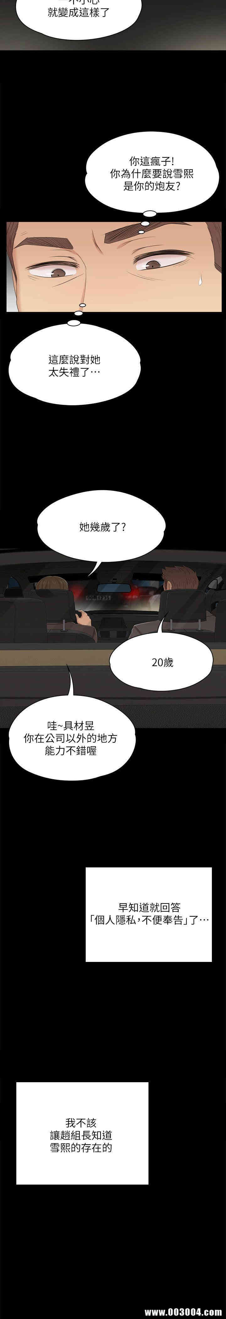 韩国漫画传播小姐姐(KTV情人)韩漫_传播小姐姐(KTV情人)-第42话在线免费阅读-韩国漫画-第24张图片