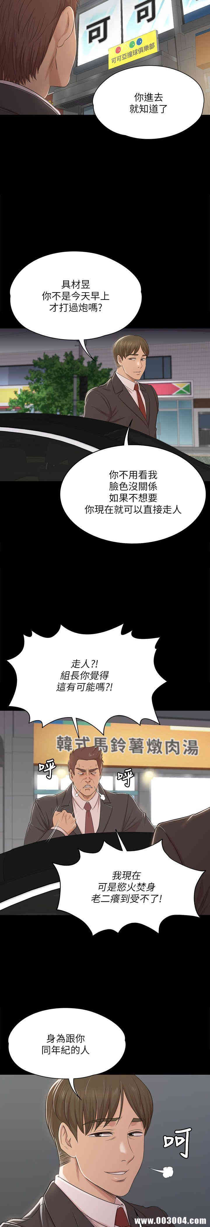 韩国漫画传播小姐姐(KTV情人)韩漫_传播小姐姐(KTV情人)-第42话在线免费阅读-韩国漫画-第27张图片