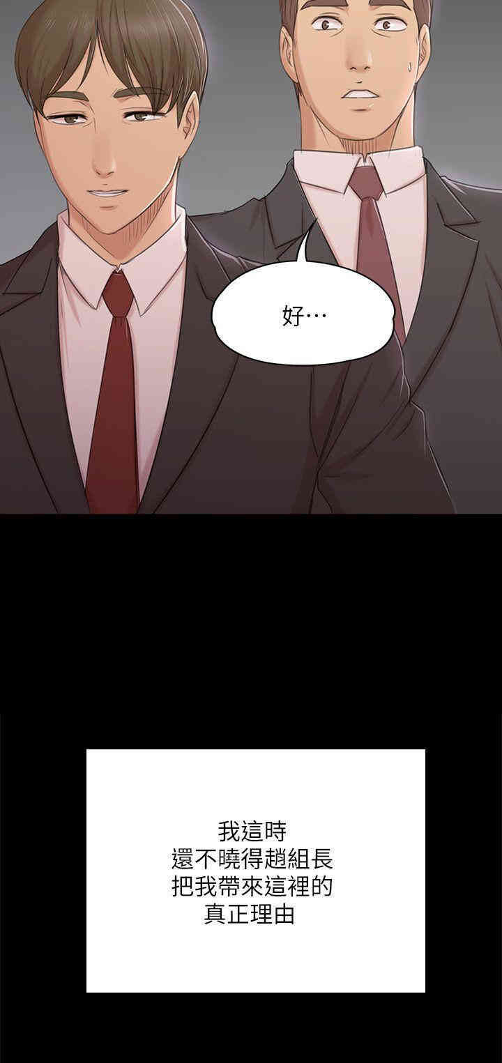 韩国漫画传播小姐姐(KTV情人)韩漫_传播小姐姐(KTV情人)-第42话在线免费阅读-韩国漫画-第30张图片