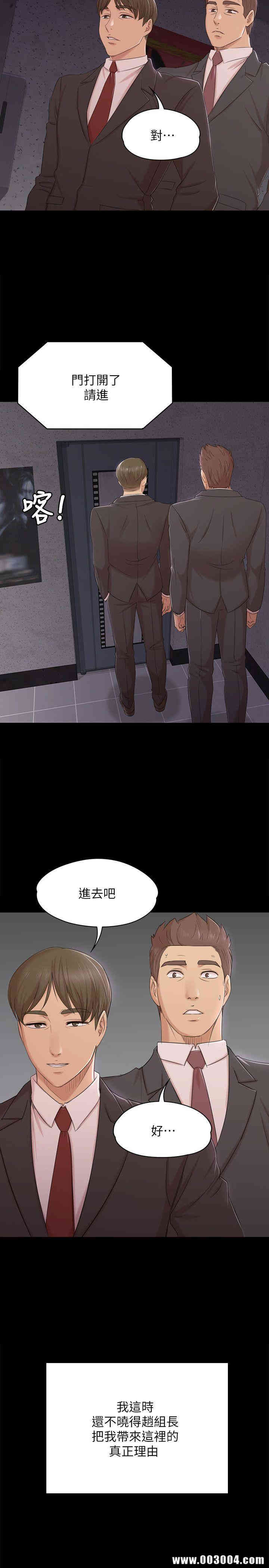 韩国漫画传播小姐姐(KTV情人)韩漫_传播小姐姐(KTV情人)-第43话在线免费阅读-韩国漫画-第2张图片