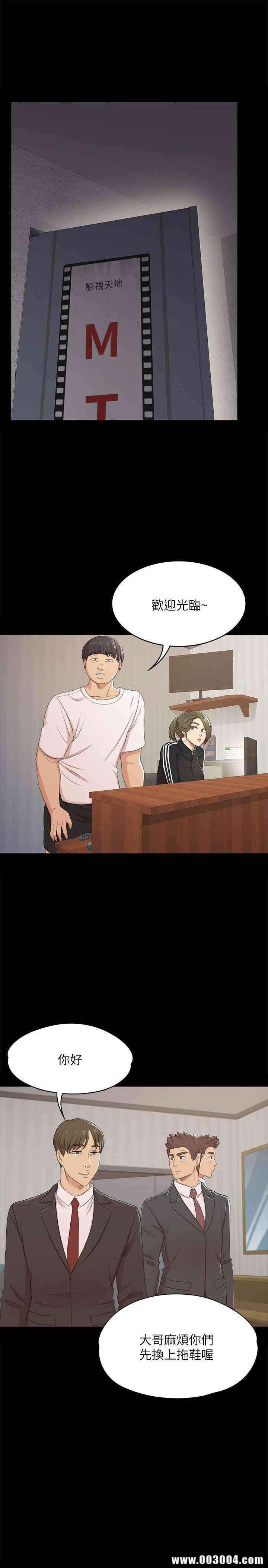 韩国漫画传播小姐姐(KTV情人)韩漫_传播小姐姐(KTV情人)-第43话在线免费阅读-韩国漫画-第5张图片