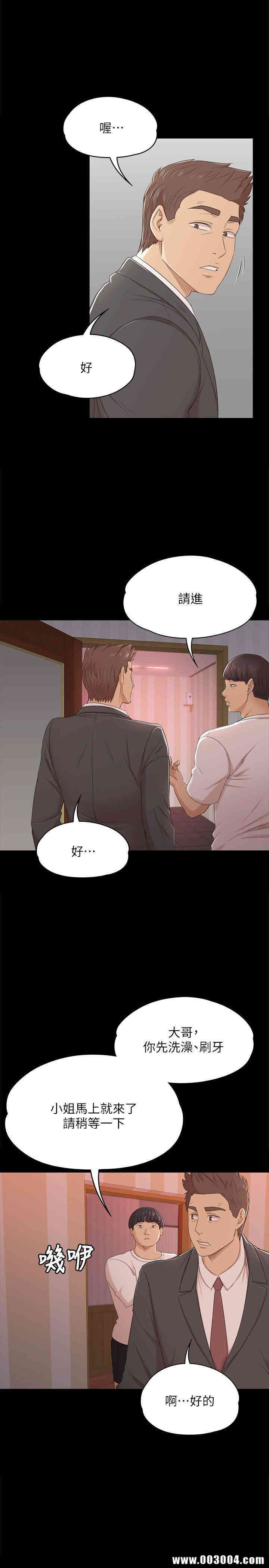 韩国漫画传播小姐姐(KTV情人)韩漫_传播小姐姐(KTV情人)-第43话在线免费阅读-韩国漫画-第8张图片