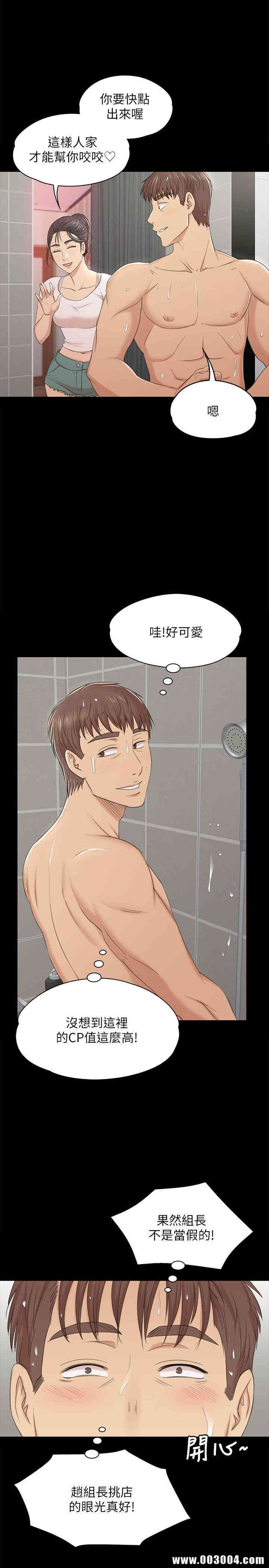 韩国漫画传播小姐姐(KTV情人)韩漫_传播小姐姐(KTV情人)-第43话在线免费阅读-韩国漫画-第15张图片