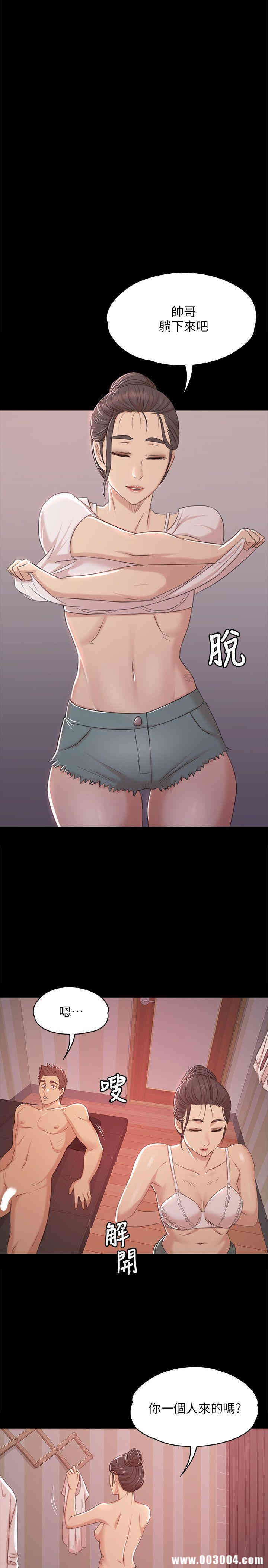 韩国漫画传播小姐姐(KTV情人)韩漫_传播小姐姐(KTV情人)-第43话在线免费阅读-韩国漫画-第16张图片