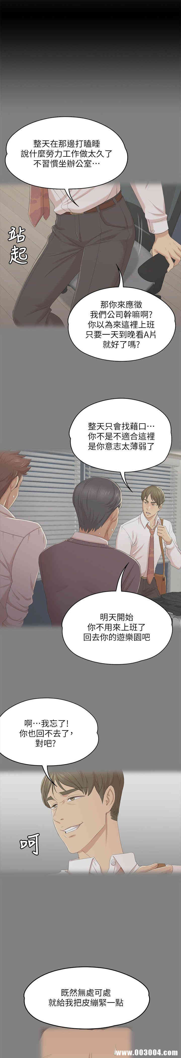 韩国漫画传播小姐姐(KTV情人)韩漫_传播小姐姐(KTV情人)-第43话在线免费阅读-韩国漫画-第18张图片