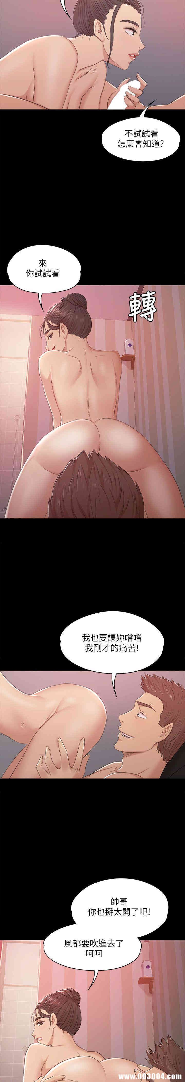 韩国漫画传播小姐姐(KTV情人)韩漫_传播小姐姐(KTV情人)-第43话在线免费阅读-韩国漫画-第28张图片