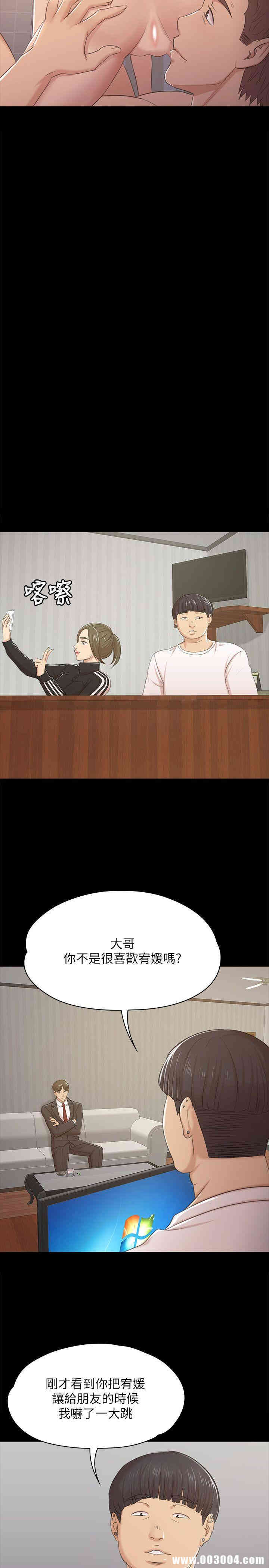 韩国漫画传播小姐姐(KTV情人)韩漫_传播小姐姐(KTV情人)-第43话在线免费阅读-韩国漫画-第29张图片