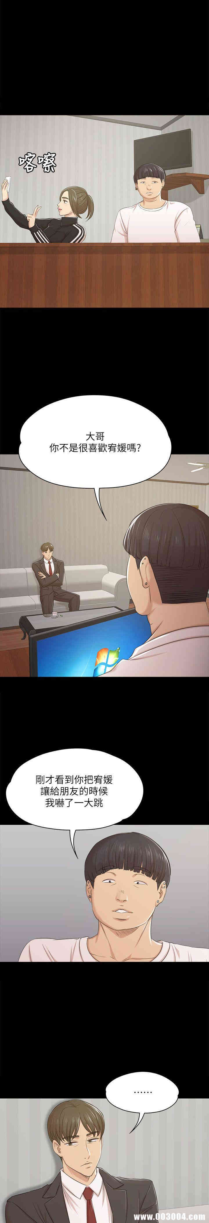 韩国漫画传播小姐姐(KTV情人)韩漫_传播小姐姐(KTV情人)-第44话在线免费阅读-韩国漫画-第1张图片