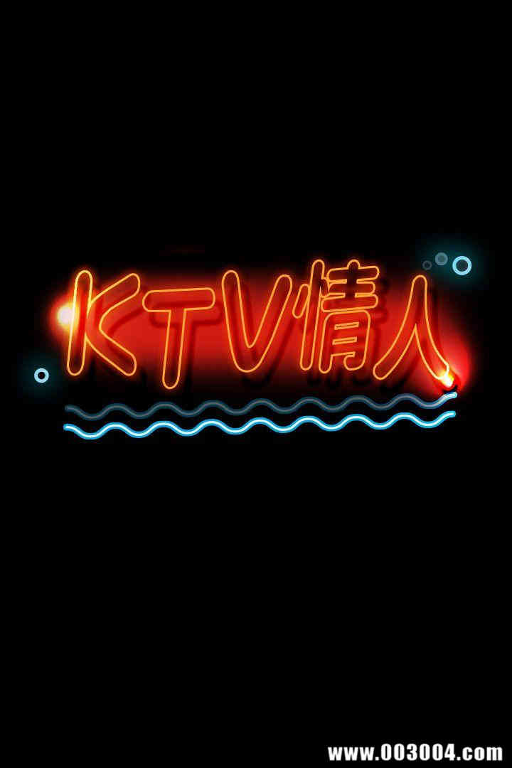 韩国漫画传播小姐姐(KTV情人)韩漫_传播小姐姐(KTV情人)-第44话在线免费阅读-韩国漫画-第3张图片