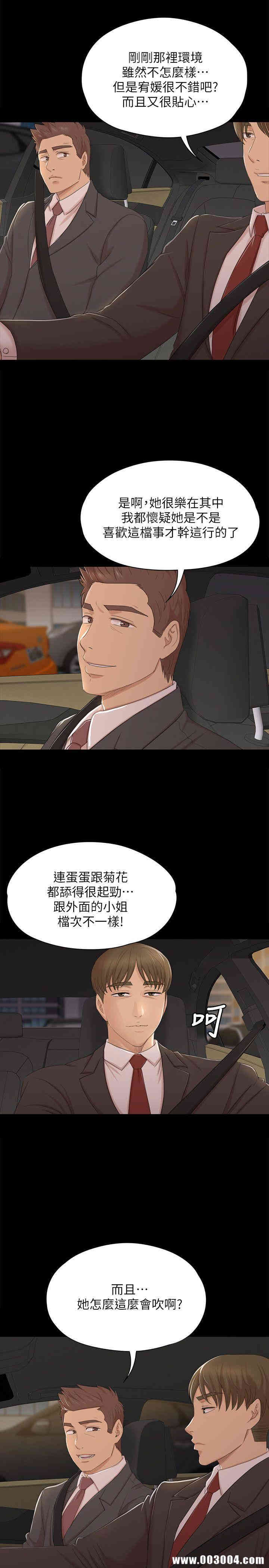 韩国漫画传播小姐姐(KTV情人)韩漫_传播小姐姐(KTV情人)-第45话在线免费阅读-韩国漫画-第8张图片