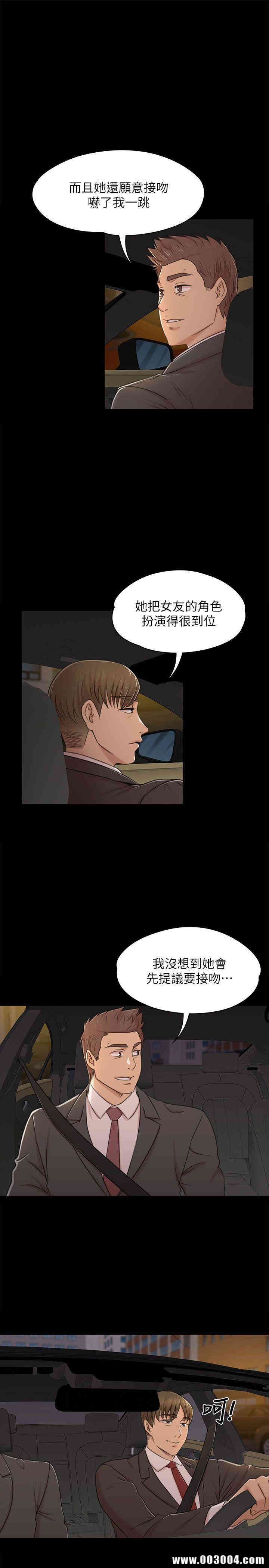 韩国漫画传播小姐姐(KTV情人)韩漫_传播小姐姐(KTV情人)-第45话在线免费阅读-韩国漫画-第10张图片