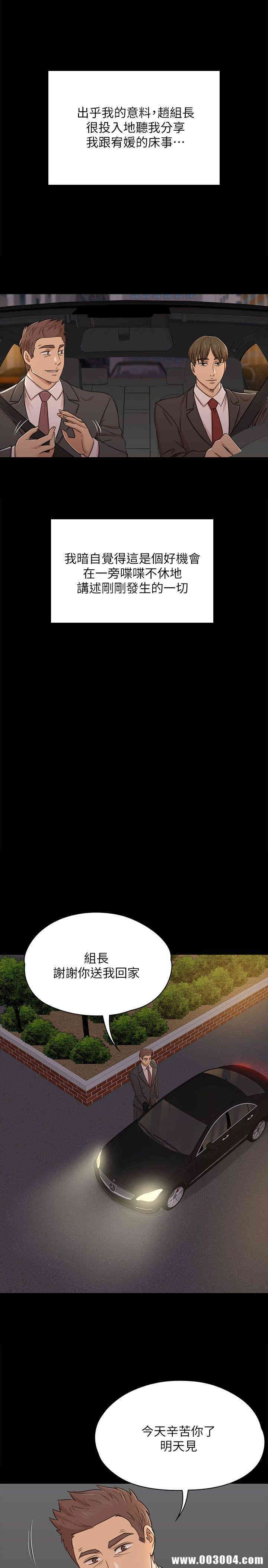 韩国漫画传播小姐姐(KTV情人)韩漫_传播小姐姐(KTV情人)-第45话在线免费阅读-韩国漫画-第11张图片