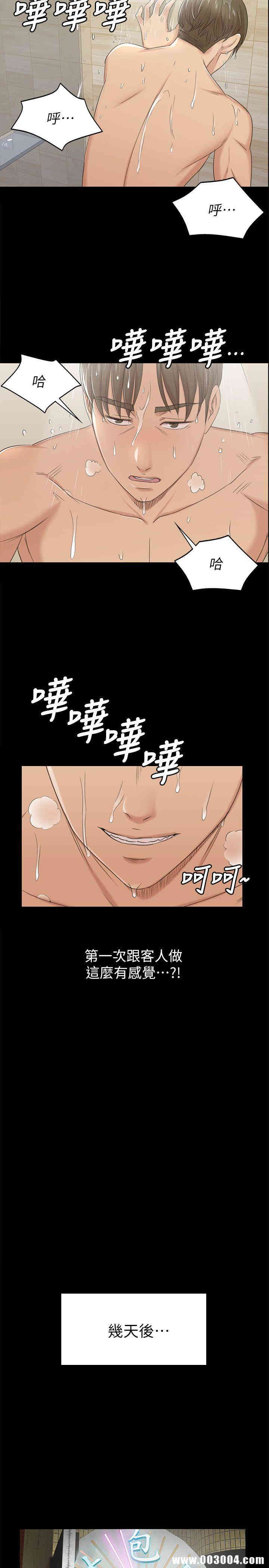 韩国漫画传播小姐姐(KTV情人)韩漫_传播小姐姐(KTV情人)-第45话在线免费阅读-韩国漫画-第19张图片