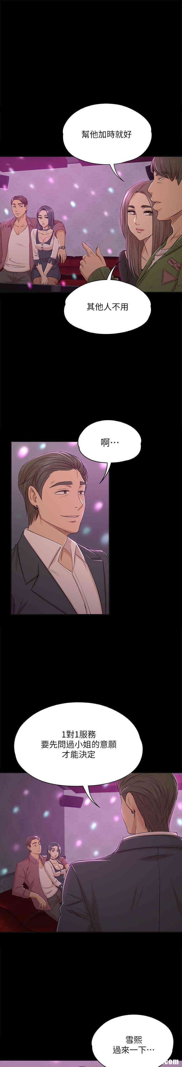 韩国漫画传播小姐姐(KTV情人)韩漫_传播小姐姐(KTV情人)-第45话在线免费阅读-韩国漫画-第22张图片