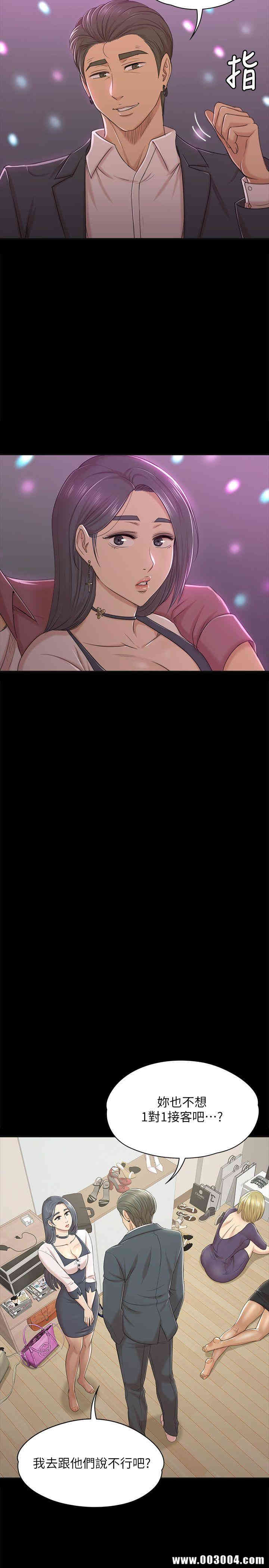 韩国漫画传播小姐姐(KTV情人)韩漫_传播小姐姐(KTV情人)-第45话在线免费阅读-韩国漫画-第23张图片