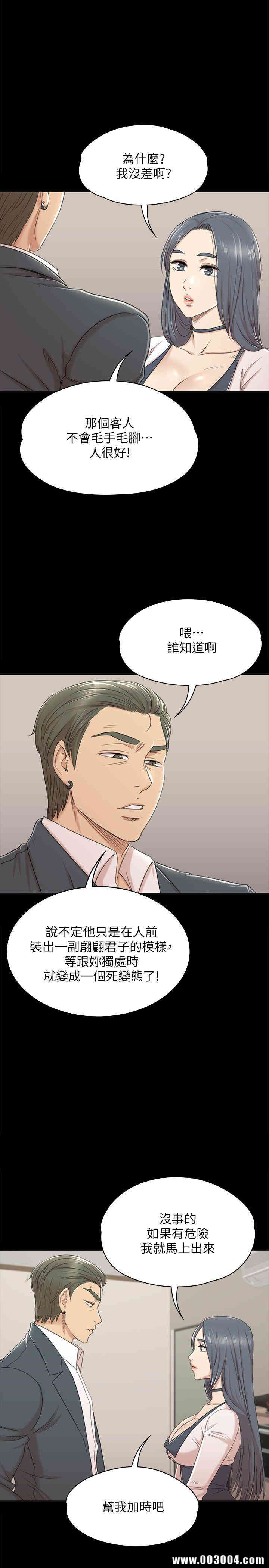 韩国漫画传播小姐姐(KTV情人)韩漫_传播小姐姐(KTV情人)-第45话在线免费阅读-韩国漫画-第24张图片