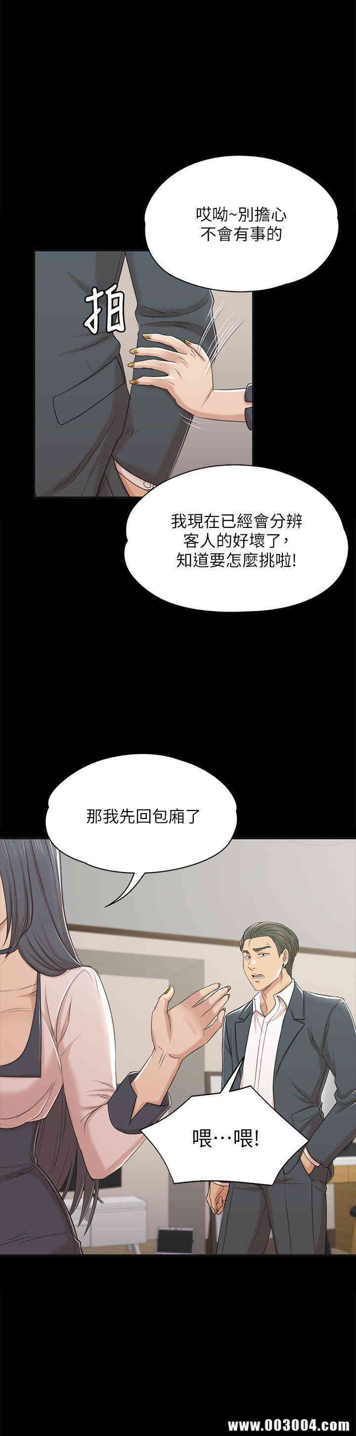 韩国漫画传播小姐姐(KTV情人)韩漫_传播小姐姐(KTV情人)-第45话在线免费阅读-韩国漫画-第25张图片