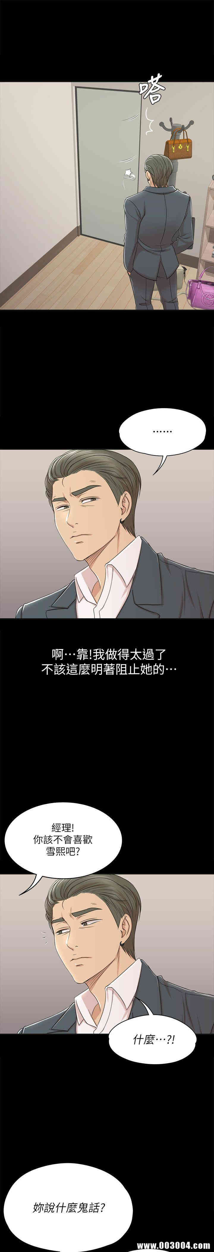 韩国漫画传播小姐姐(KTV情人)韩漫_传播小姐姐(KTV情人)-第45话在线免费阅读-韩国漫画-第26张图片