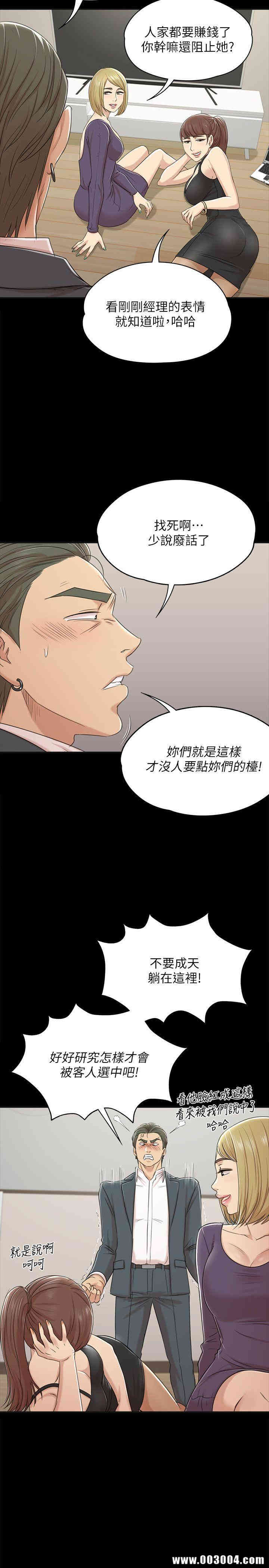 韩国漫画传播小姐姐(KTV情人)韩漫_传播小姐姐(KTV情人)-第45话在线免费阅读-韩国漫画-第27张图片