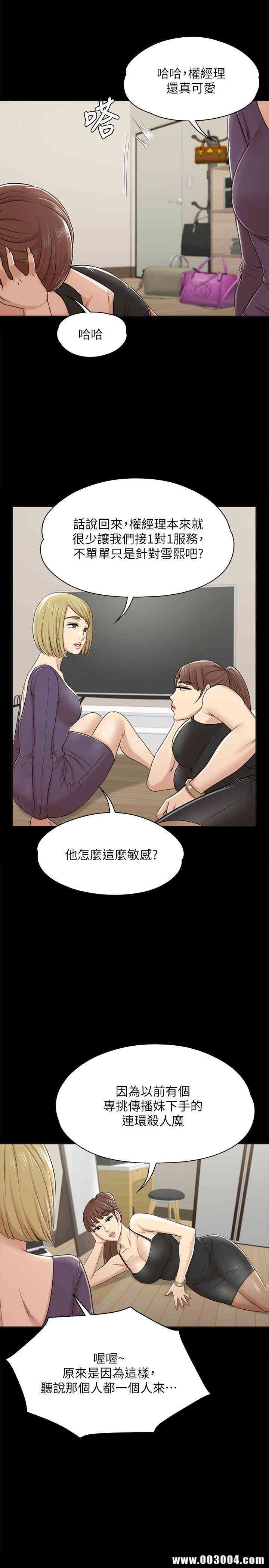 韩国漫画传播小姐姐(KTV情人)韩漫_传播小姐姐(KTV情人)-第45话在线免费阅读-韩国漫画-第28张图片