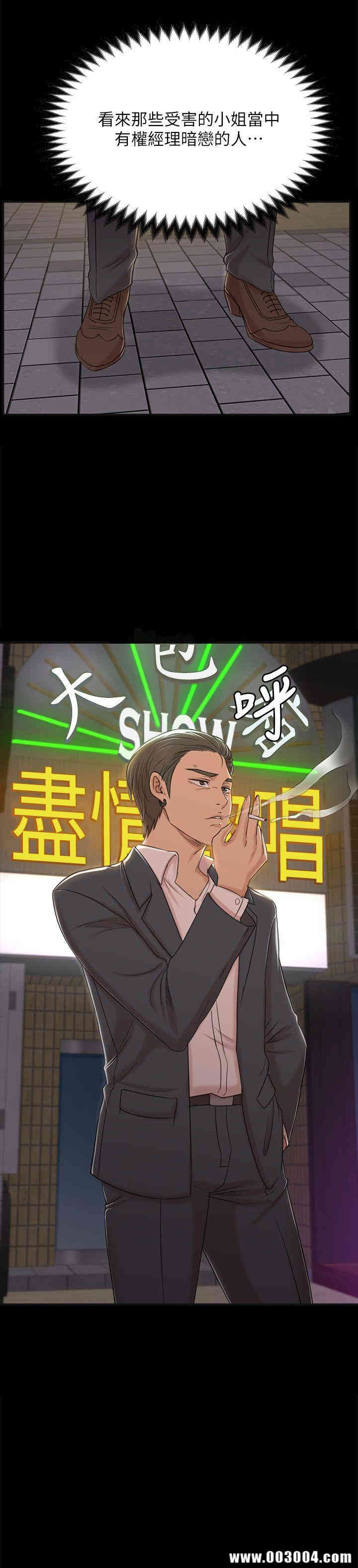 韩国漫画传播小姐姐(KTV情人)韩漫_传播小姐姐(KTV情人)-第45话在线免费阅读-韩国漫画-第29张图片