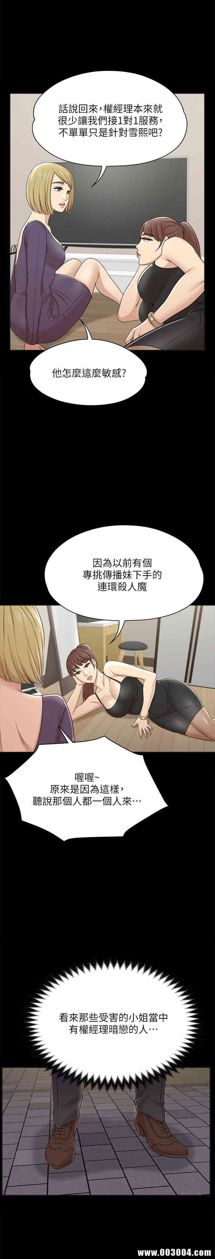 韩国漫画传播小姐姐(KTV情人)韩漫_传播小姐姐(KTV情人)-第46话在线免费阅读-韩国漫画-第1张图片