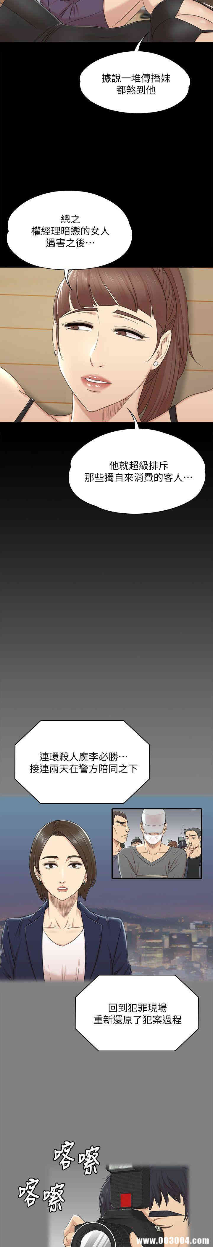 韩国漫画传播小姐姐(KTV情人)韩漫_传播小姐姐(KTV情人)-第46话在线免费阅读-韩国漫画-第6张图片