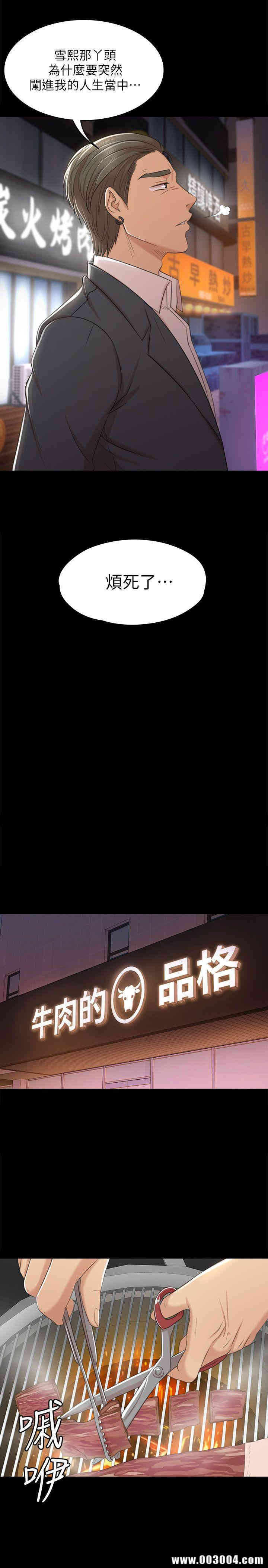 韩国漫画传播小姐姐(KTV情人)韩漫_传播小姐姐(KTV情人)-第46话在线免费阅读-韩国漫画-第13张图片