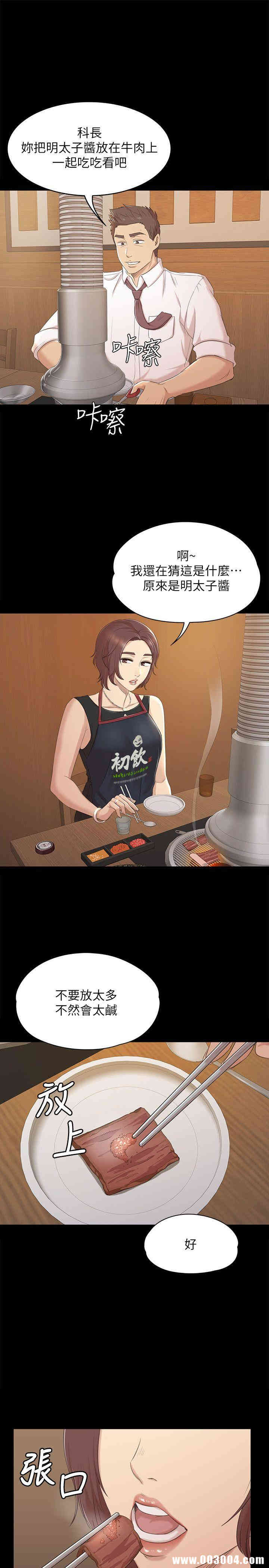 韩国漫画传播小姐姐(KTV情人)韩漫_传播小姐姐(KTV情人)-第46话在线免费阅读-韩国漫画-第14张图片