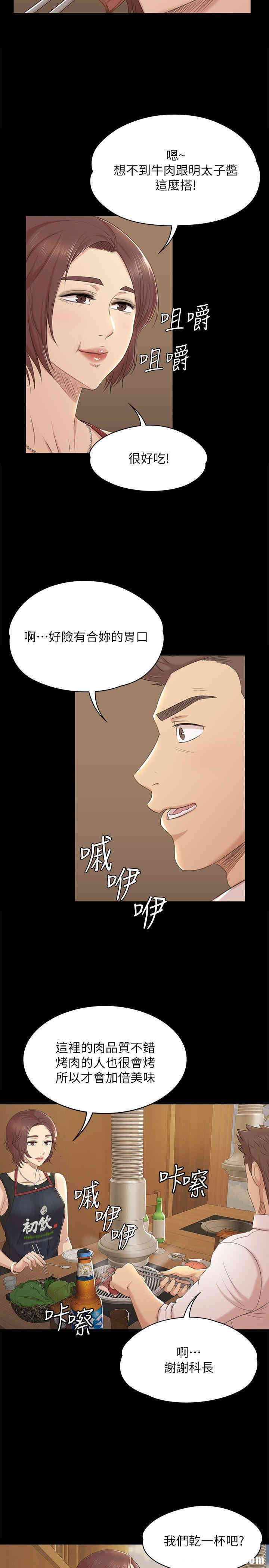 韩国漫画传播小姐姐(KTV情人)韩漫_传播小姐姐(KTV情人)-第46话在线免费阅读-韩国漫画-第15张图片