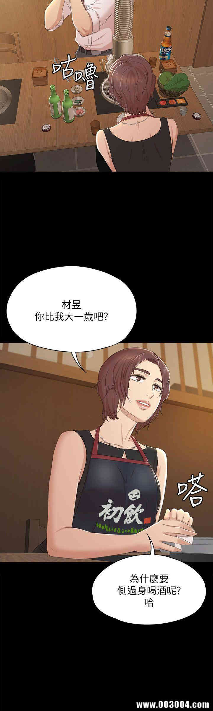 韩国漫画传播小姐姐(KTV情人)韩漫_传播小姐姐(KTV情人)-第46话在线免费阅读-韩国漫画-第17张图片