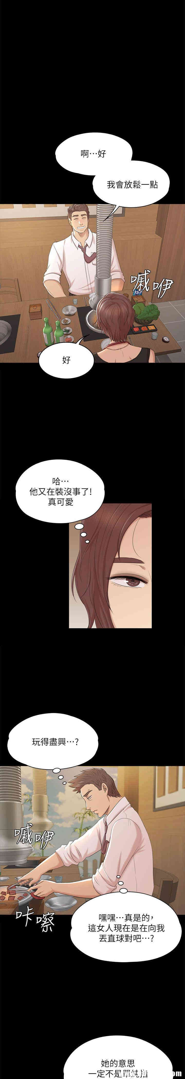 韩国漫画传播小姐姐(KTV情人)韩漫_传播小姐姐(KTV情人)-第46话在线免费阅读-韩国漫画-第19张图片