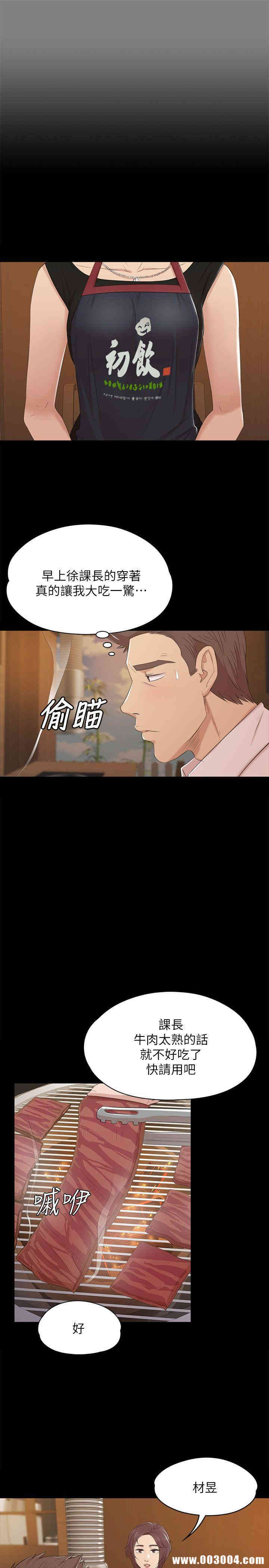韩国漫画传播小姐姐(KTV情人)韩漫_传播小姐姐(KTV情人)-第46话在线免费阅读-韩国漫画-第23张图片
