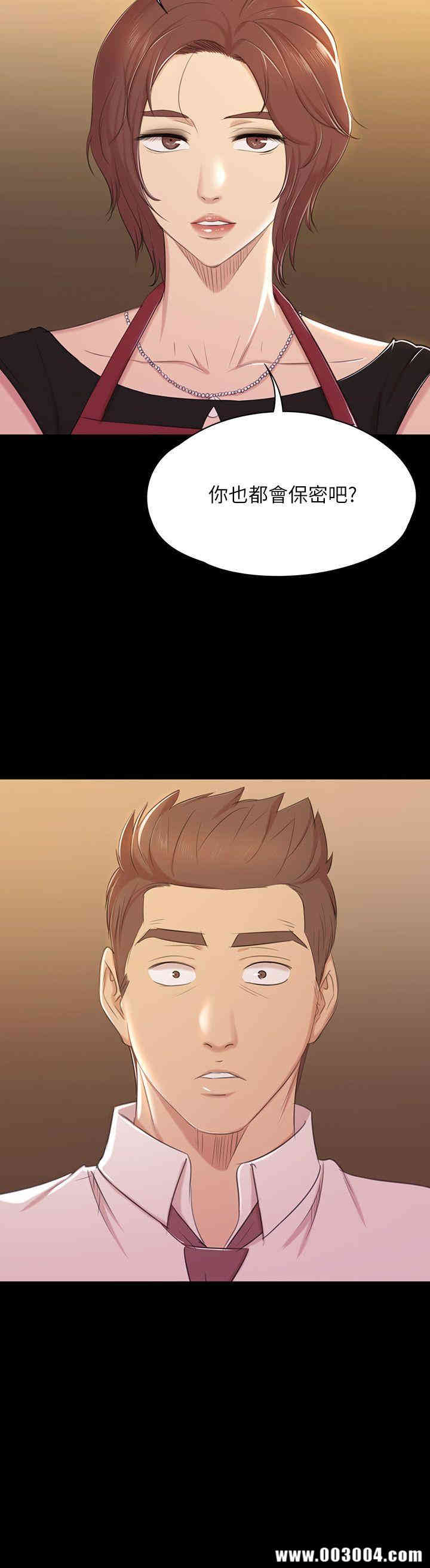 韩国漫画传播小姐姐(KTV情人)韩漫_传播小姐姐(KTV情人)-第47话在线免费阅读-韩国漫画-第2张图片