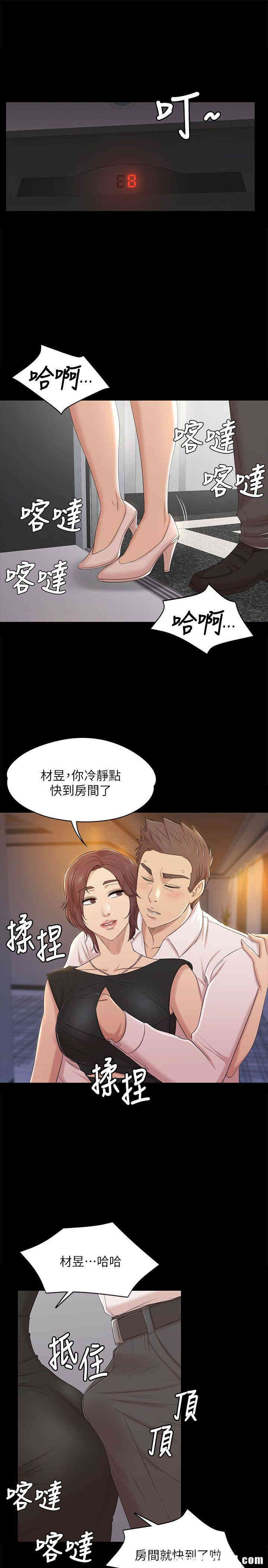 韩国漫画传播小姐姐(KTV情人)韩漫_传播小姐姐(KTV情人)-第47话在线免费阅读-韩国漫画-第17张图片