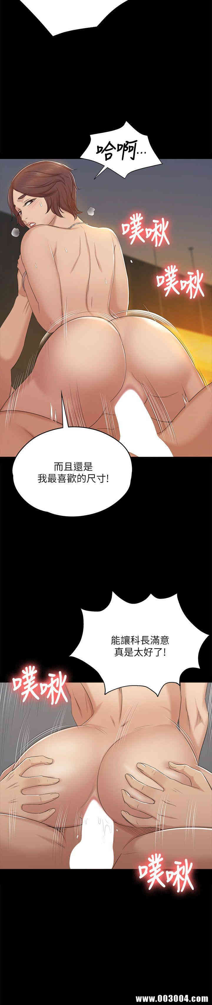 韩国漫画传播小姐姐(KTV情人)韩漫_传播小姐姐(KTV情人)-第48话在线免费阅读-韩国漫画-第23张图片