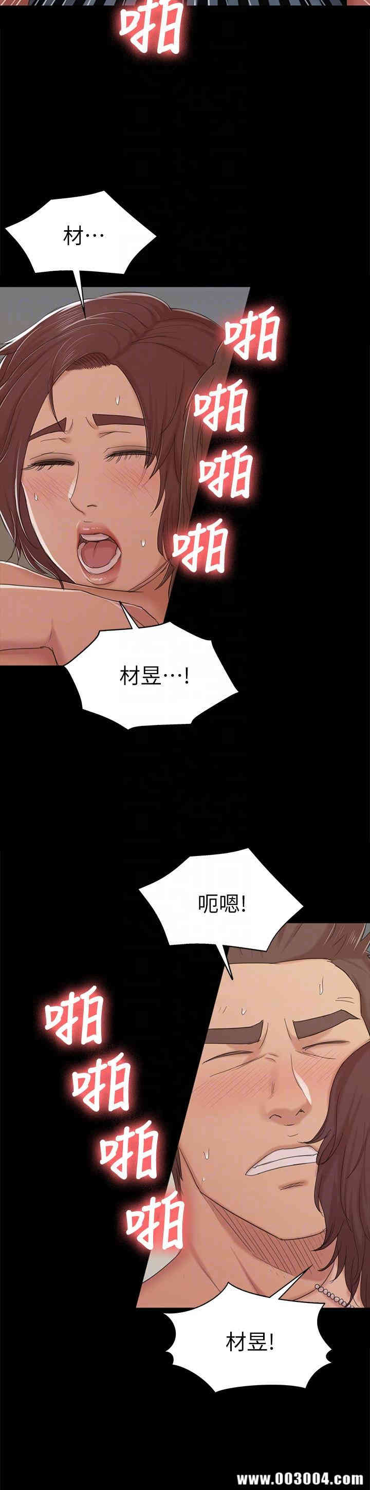 韩国漫画传播小姐姐(KTV情人)韩漫_传播小姐姐(KTV情人)-第49话在线免费阅读-韩国漫画-第7张图片