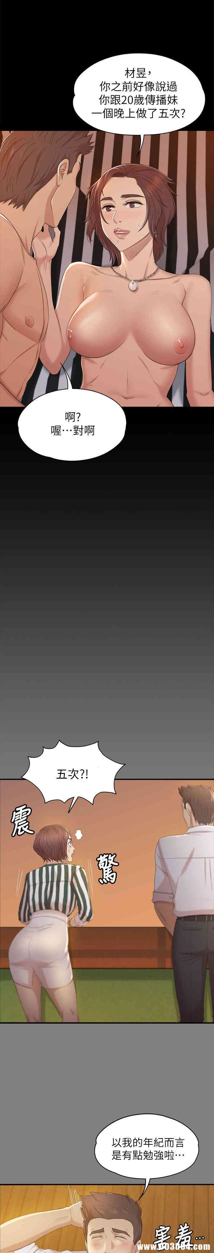 韩国漫画传播小姐姐(KTV情人)韩漫_传播小姐姐(KTV情人)-第49话在线免费阅读-韩国漫画-第18张图片