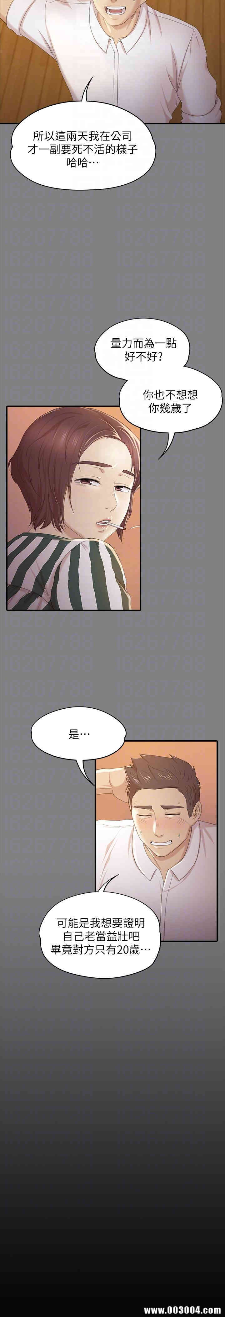 韩国漫画传播小姐姐(KTV情人)韩漫_传播小姐姐(KTV情人)-第49话在线免费阅读-韩国漫画-第19张图片