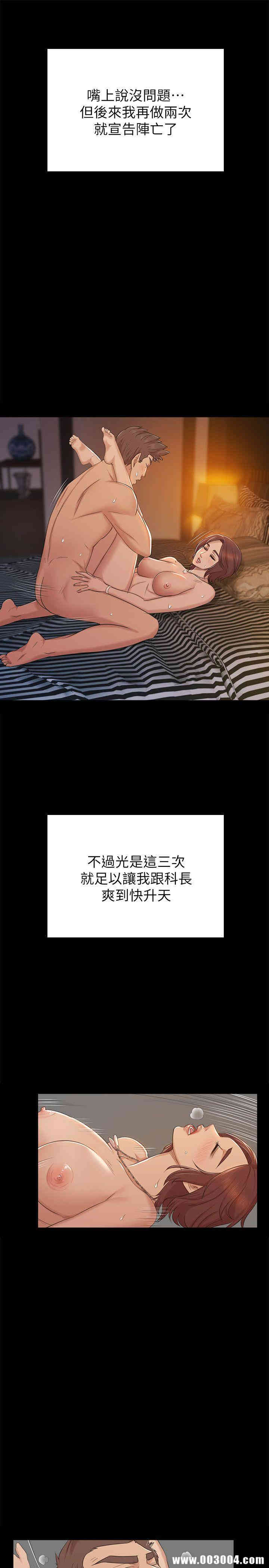 韩国漫画传播小姐姐(KTV情人)韩漫_传播小姐姐(KTV情人)-第49话在线免费阅读-韩国漫画-第22张图片