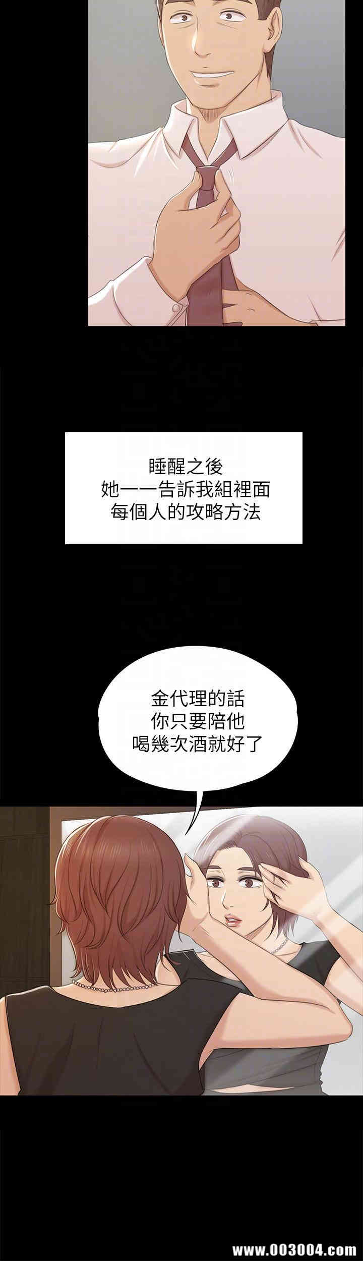 韩国漫画传播小姐姐(KTV情人)韩漫_传播小姐姐(KTV情人)-第49话在线免费阅读-韩国漫画-第27张图片