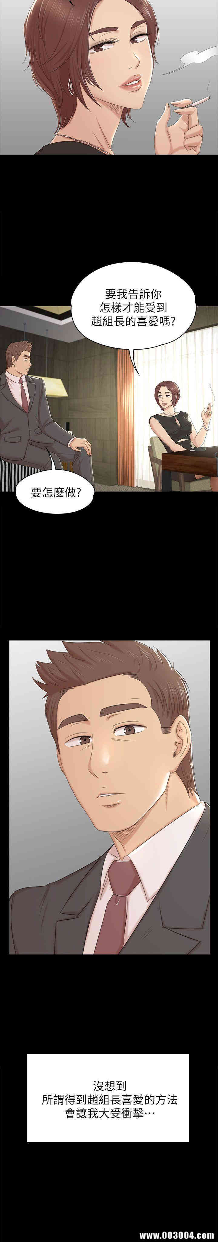 韩国漫画传播小姐姐(KTV情人)韩漫_传播小姐姐(KTV情人)-第49话在线免费阅读-韩国漫画-第30张图片