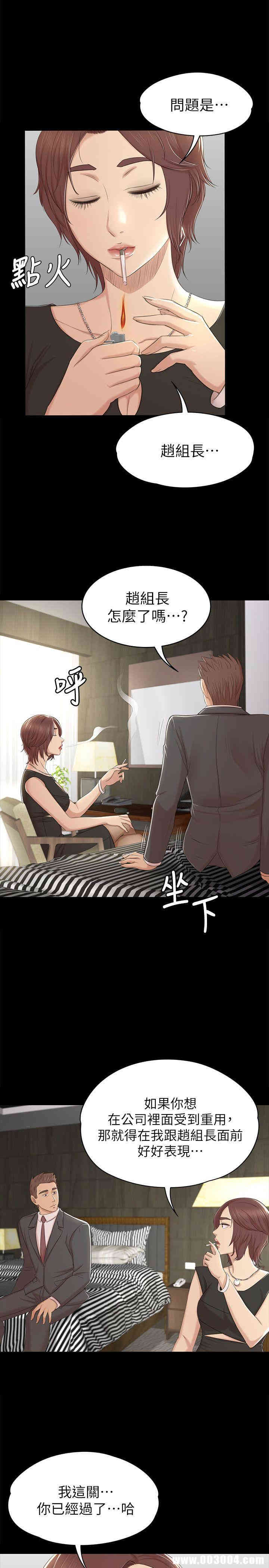 韩国漫画传播小姐姐(KTV情人)韩漫_传播小姐姐(KTV情人)-第49话在线免费阅读-韩国漫画-第29张图片